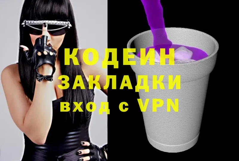 Codein Purple Drank  сайты даркнета Telegram  Дмитров  закладки 